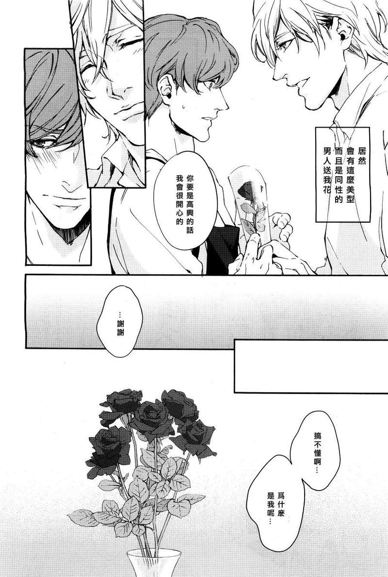 花店恋满开[耽美]韩漫全集-前篇无删减无遮挡章节图片 