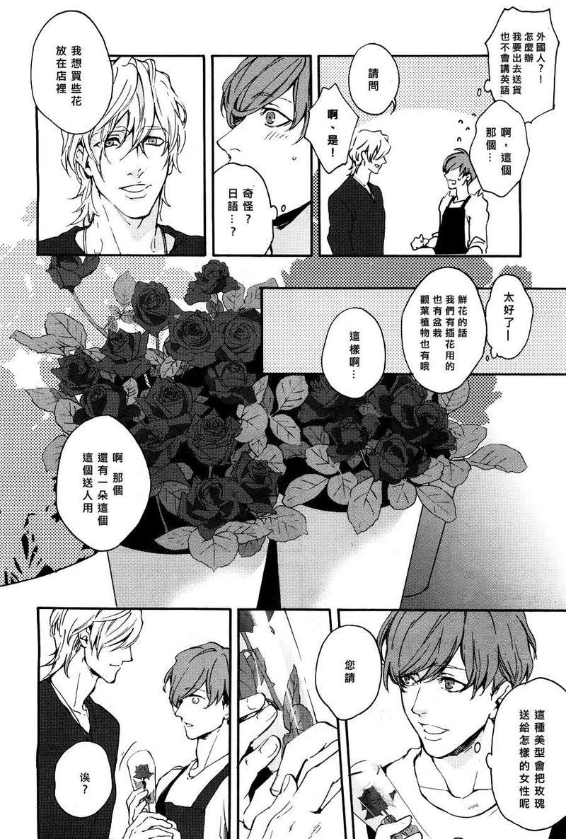 花店恋满开[耽美]韩漫全集-前篇无删减无遮挡章节图片 
