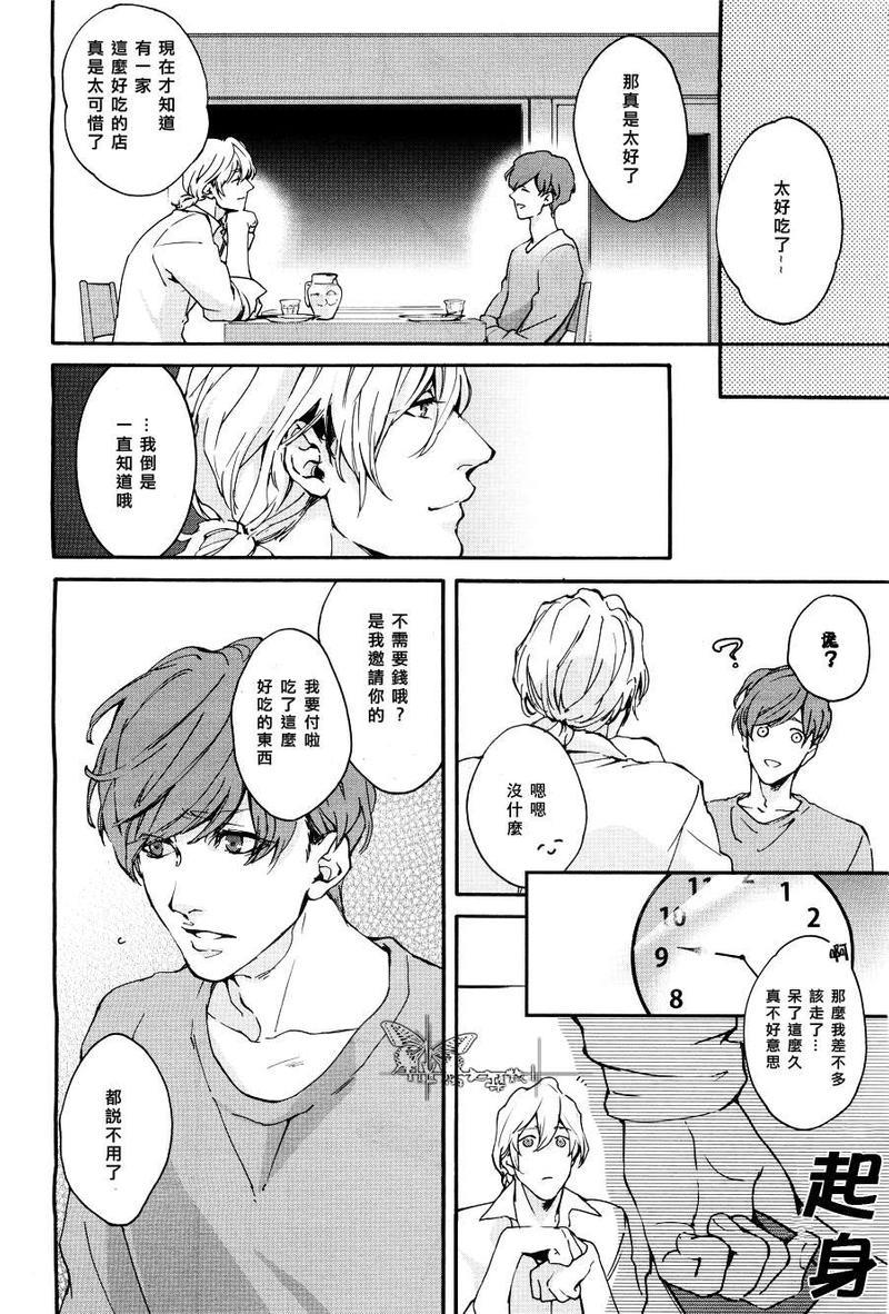 花店恋满开[耽美]韩漫全集-前篇无删减无遮挡章节图片 