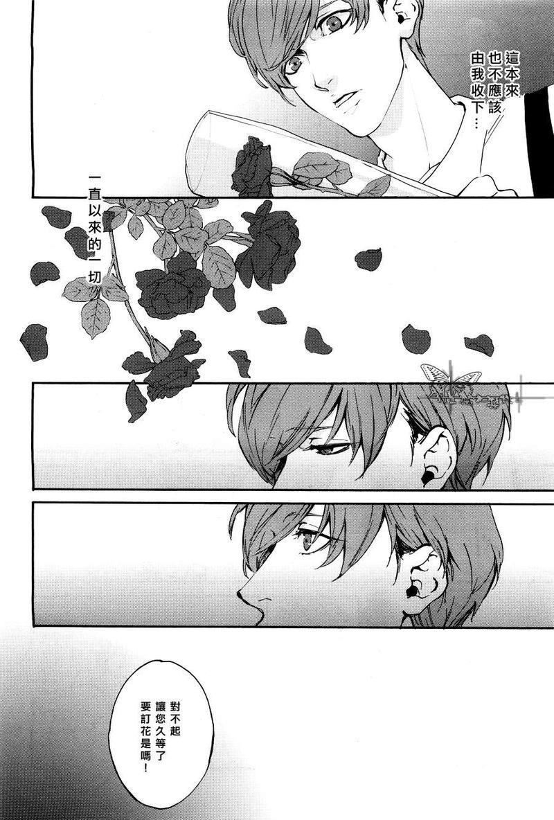 花店恋满开[耽美]韩漫全集-前篇无删减无遮挡章节图片 
