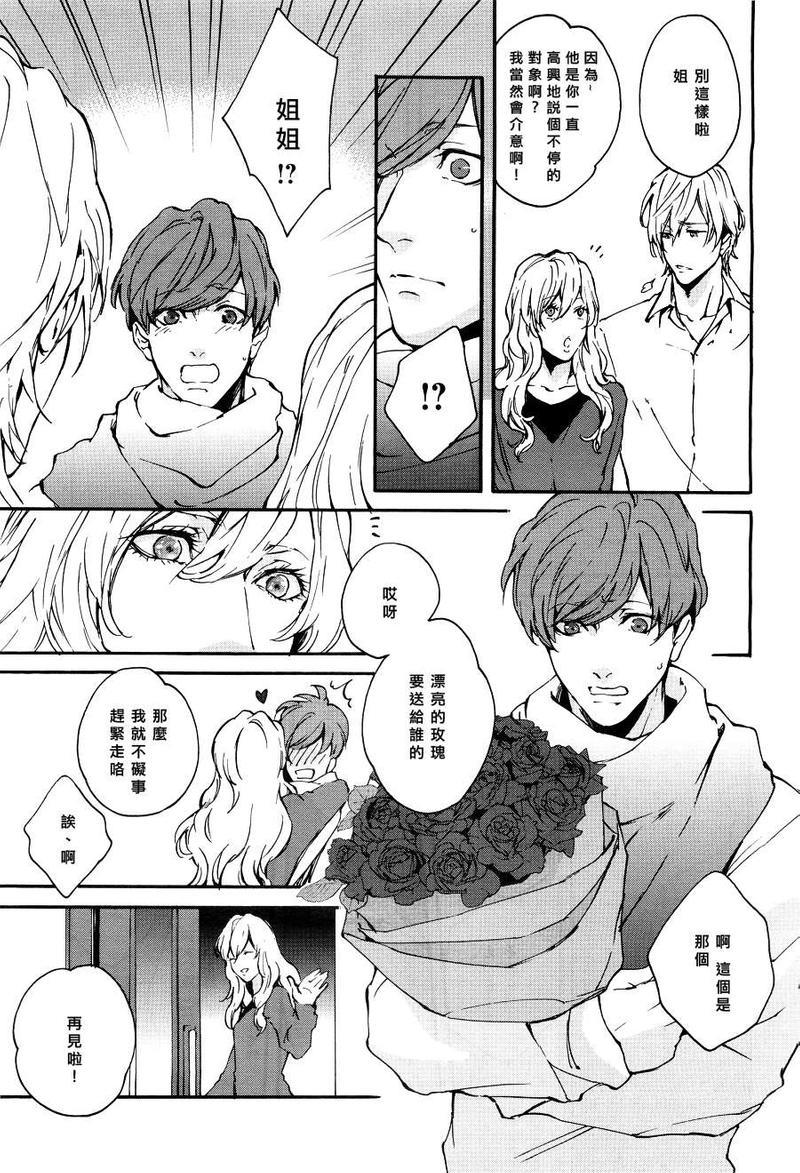 花店恋满开[耽美]韩漫全集-前篇无删减无遮挡章节图片 