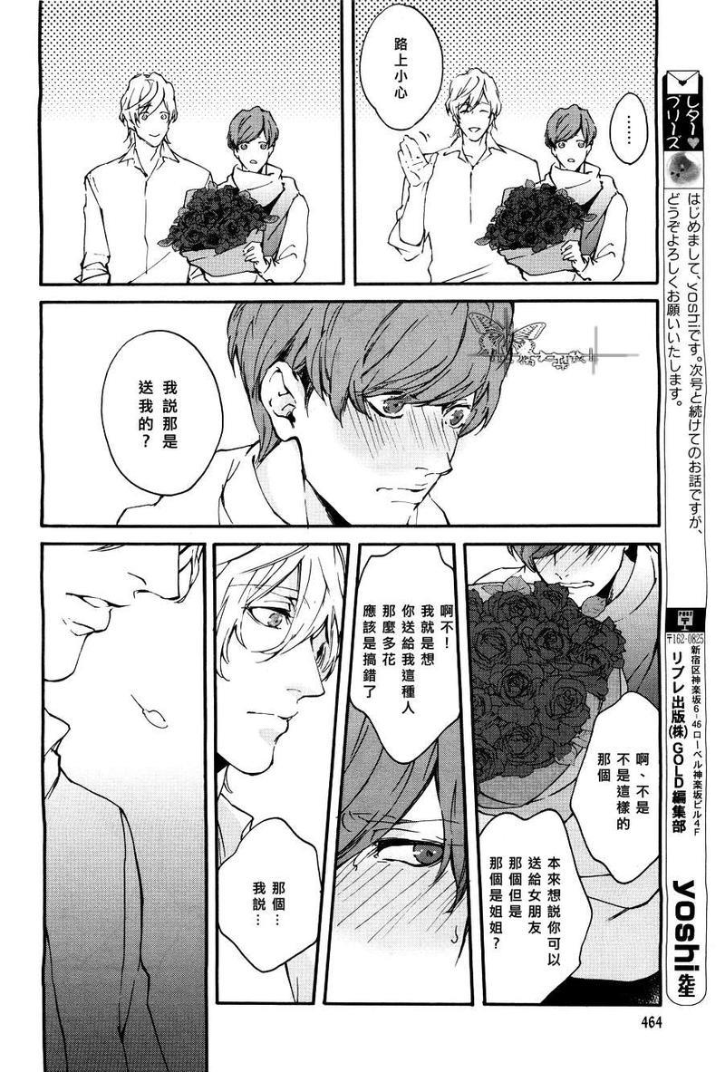 花店恋满开[耽美]韩漫全集-前篇无删减无遮挡章节图片 