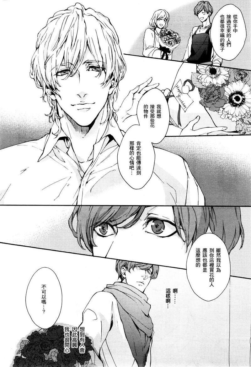 花店恋满开[耽美]韩漫全集-后篇无删减无遮挡章节图片 