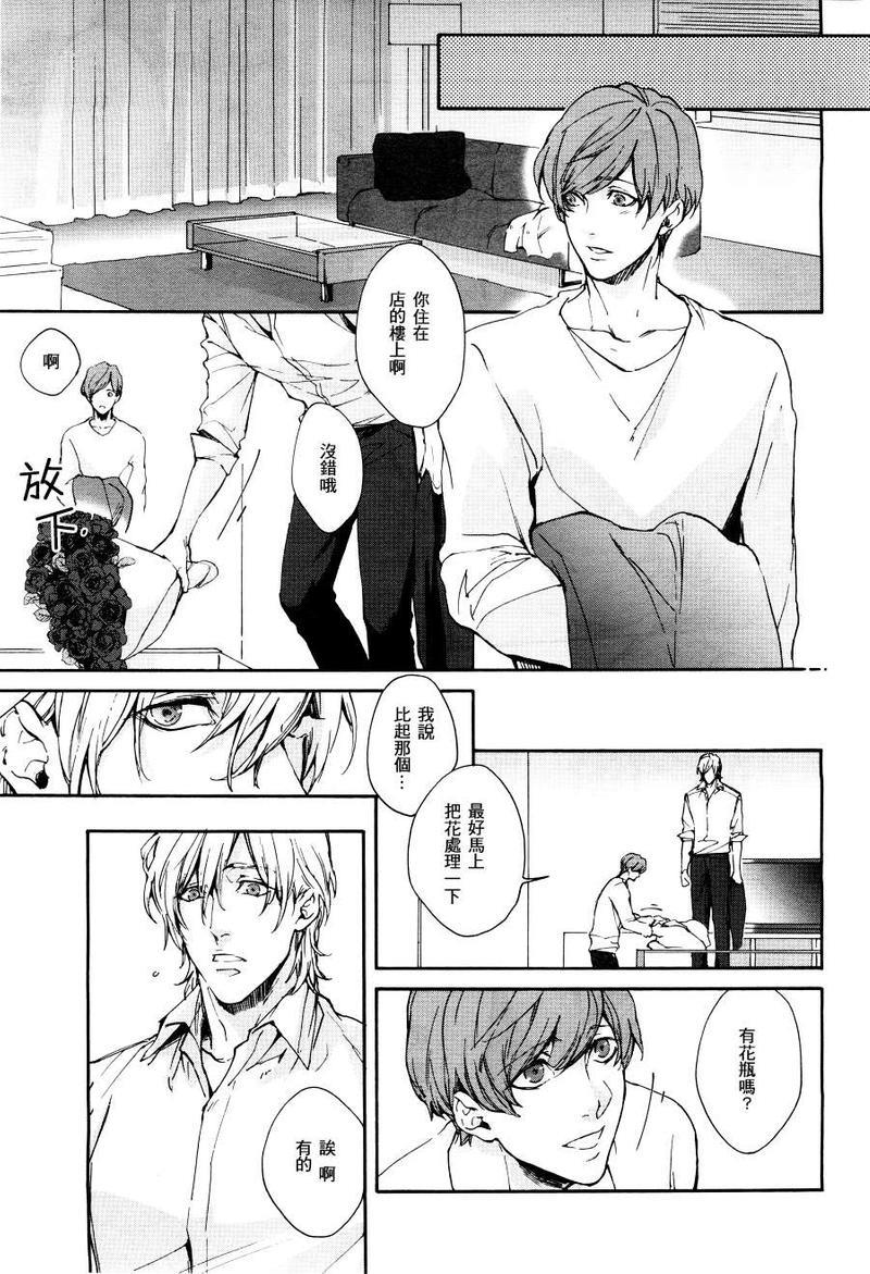 花店恋满开[耽美]韩漫全集-后篇无删减无遮挡章节图片 