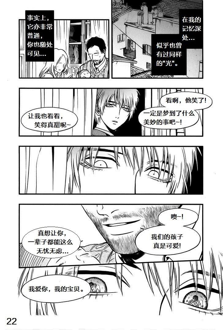 代号l（伊藤先生-前传）[耽美]韩漫全集-第1话无删减无遮挡章节图片 