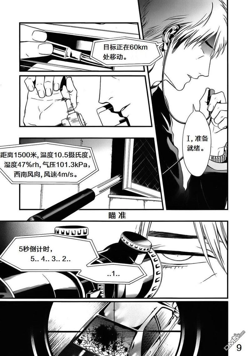 代号l（伊藤先生-前传）[耽美]韩漫全集-第3话无删减无遮挡章节图片 