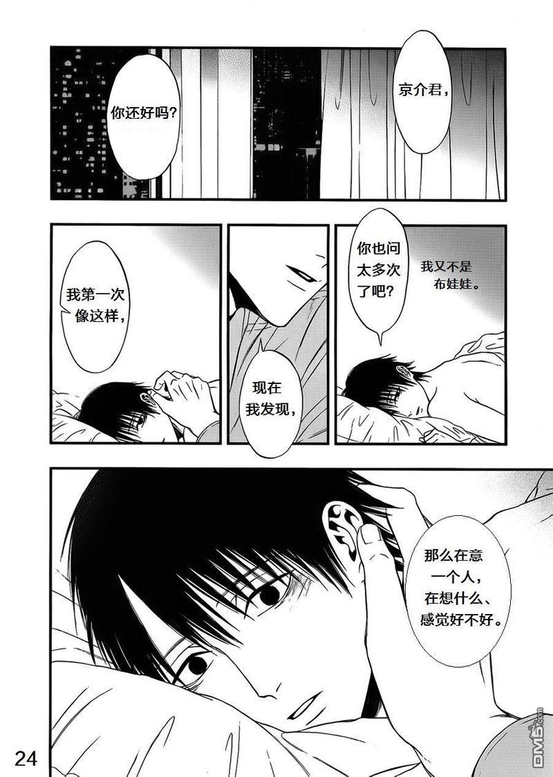 代号l（伊藤先生-前传）[耽美]韩漫全集-第3话无删减无遮挡章节图片 