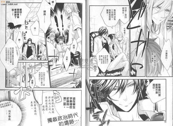 我们的时间[耽美]韩漫全集-第1卷无删减无遮挡章节图片 