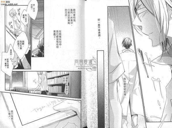 我们的时间[耽美]韩漫全集-第1卷无删减无遮挡章节图片 