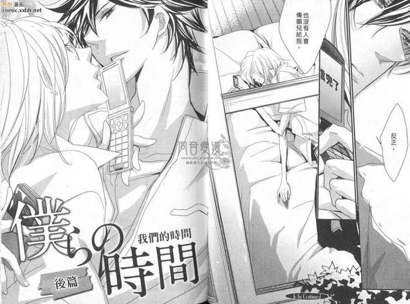 我们的时间[耽美]韩漫全集-第1卷无删减无遮挡章节图片 
