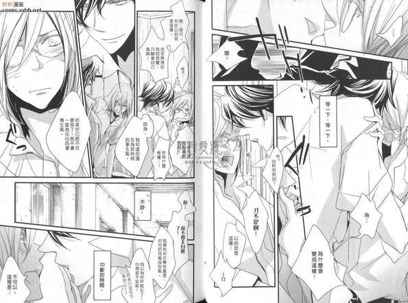 我们的时间[耽美]韩漫全集-第1卷无删减无遮挡章节图片 