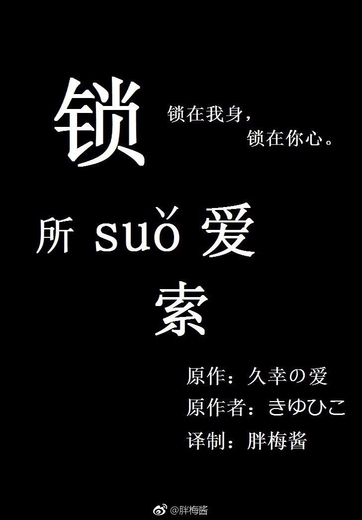 suo爱[耽美]韩漫全集-第1话无删减无遮挡章节图片 