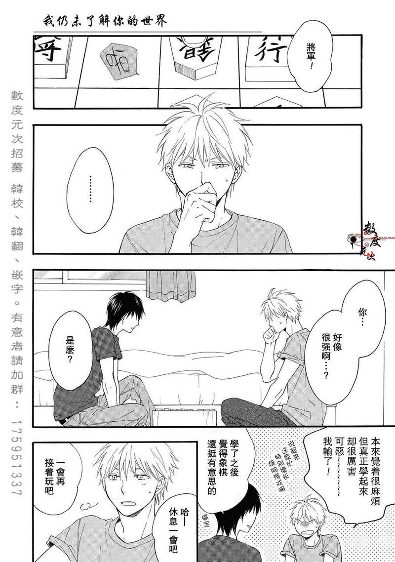 湛蓝色的世界[耽美]韩漫全集-番外无删减无遮挡章节图片 