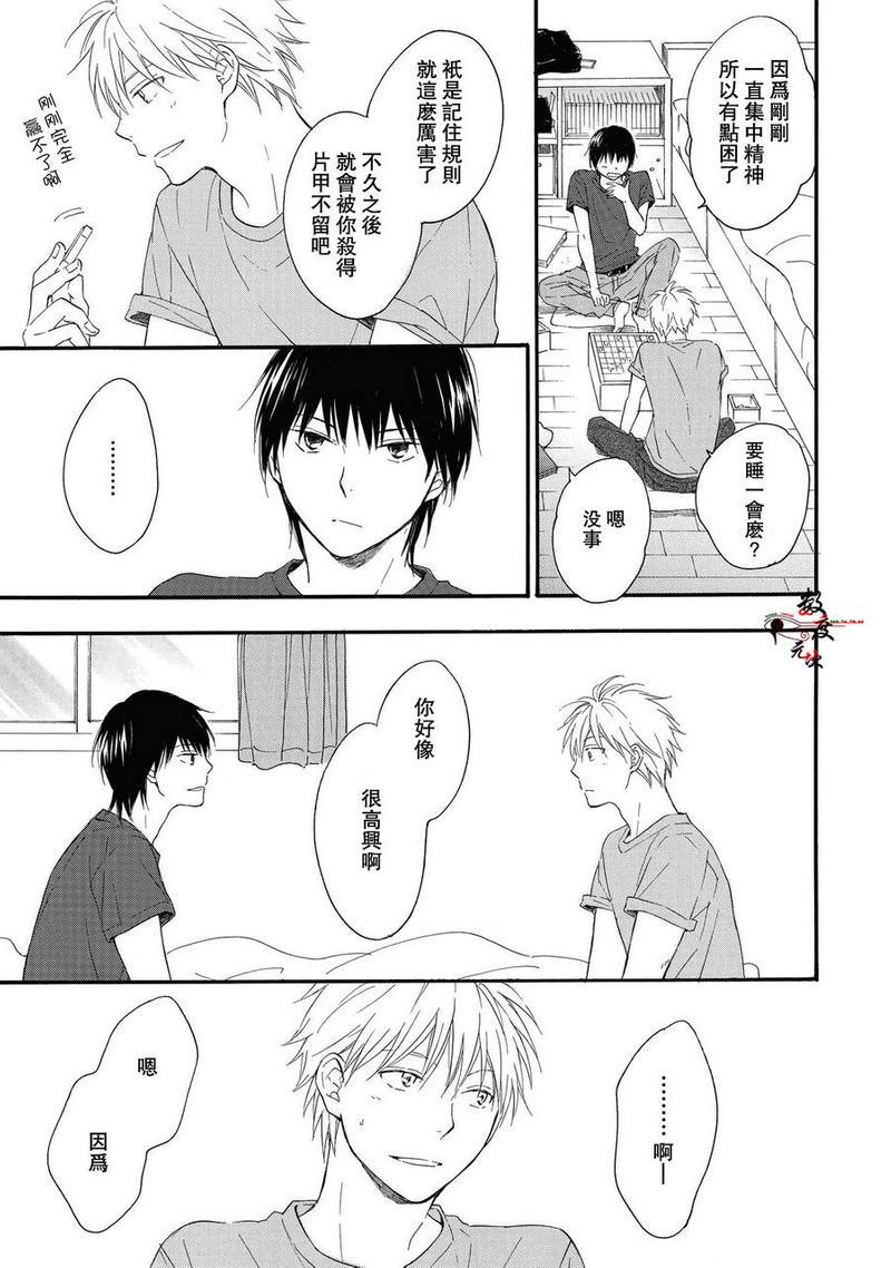 湛蓝色的世界[耽美]韩漫全集-番外无删减无遮挡章节图片 