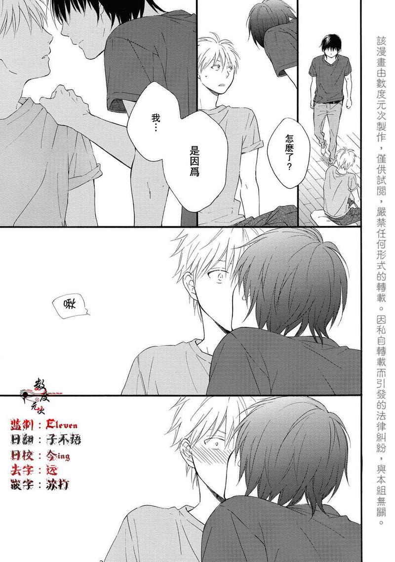 湛蓝色的世界[耽美]韩漫全集-番外无删减无遮挡章节图片 