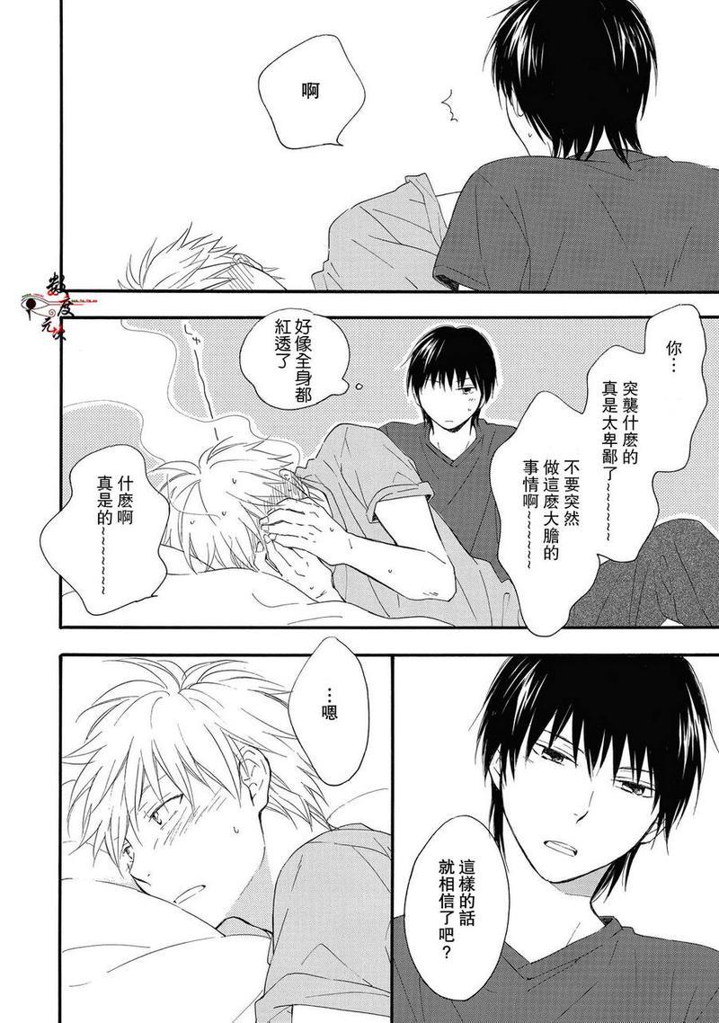 湛蓝色的世界[耽美]韩漫全集-番外无删减无遮挡章节图片 