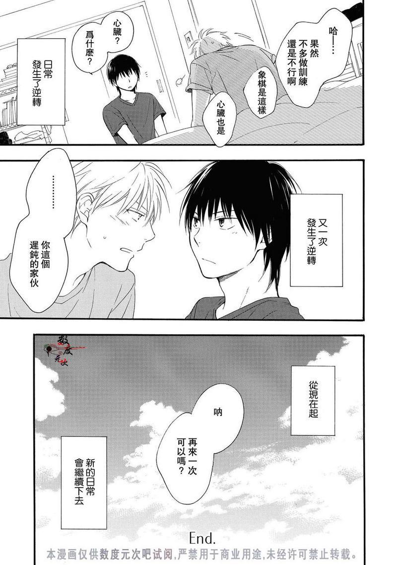 湛蓝色的世界[耽美]韩漫全集-番外无删减无遮挡章节图片 