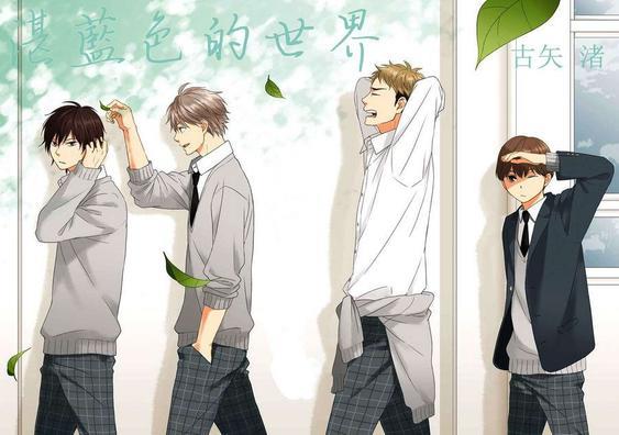 湛蓝色的世界[耽美]韩漫全集-番外无删减无遮挡章节图片 