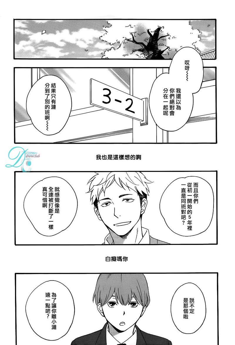 湛蓝色的世界[耽美]韩漫全集-第1话无删减无遮挡章节图片 