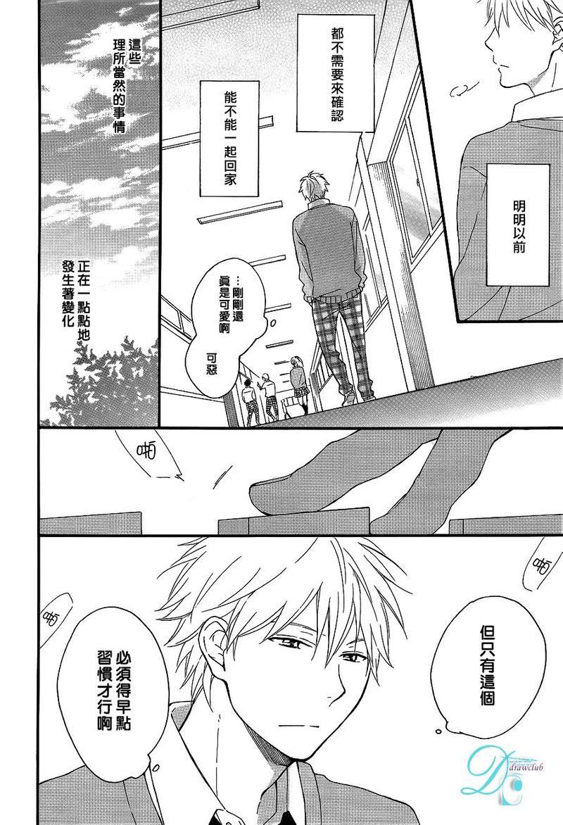 湛蓝色的世界[耽美]韩漫全集-第1话无删减无遮挡章节图片 