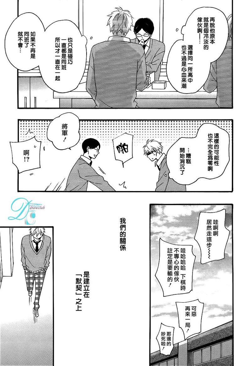 湛蓝色的世界[耽美]韩漫全集-第1话无删减无遮挡章节图片 