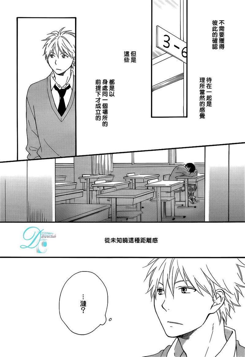 湛蓝色的世界[耽美]韩漫全集-第1话无删减无遮挡章节图片 