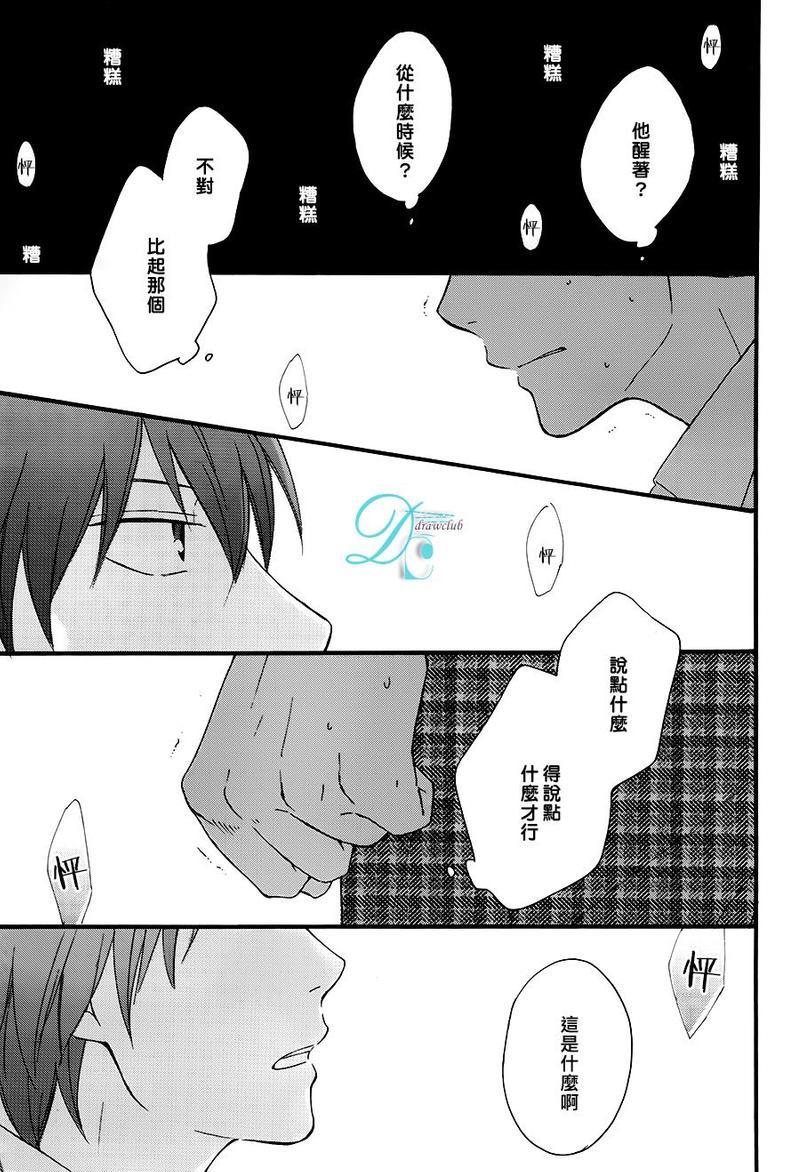 湛蓝色的世界[耽美]韩漫全集-第2话无删减无遮挡章节图片 