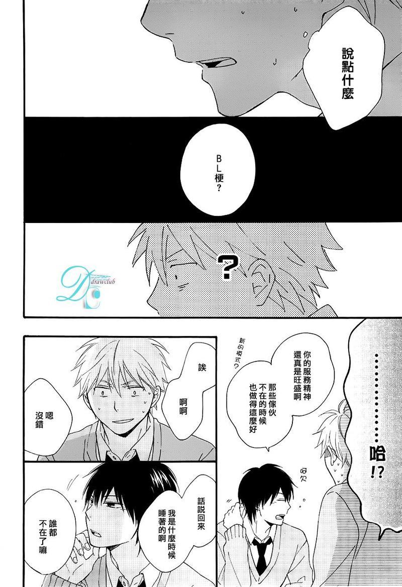 湛蓝色的世界[耽美]韩漫全集-第2话无删减无遮挡章节图片 