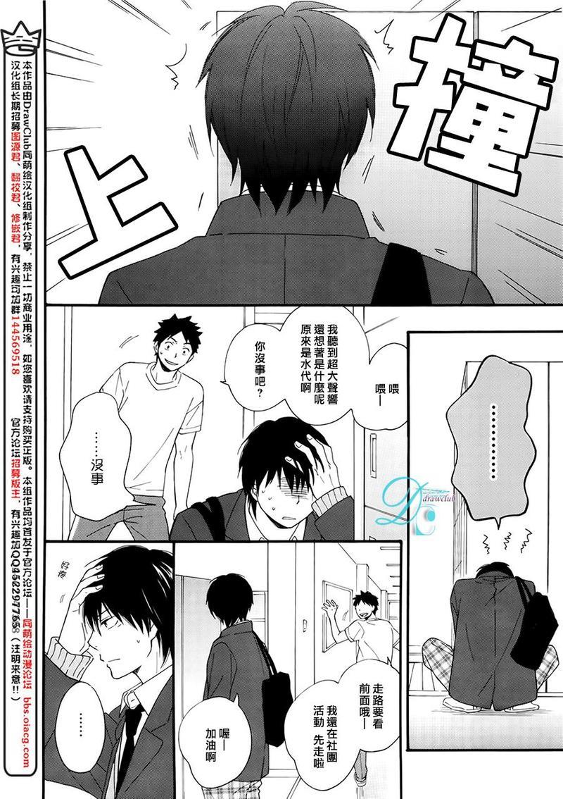 湛蓝色的世界[耽美]韩漫全集-第2话无删减无遮挡章节图片 
