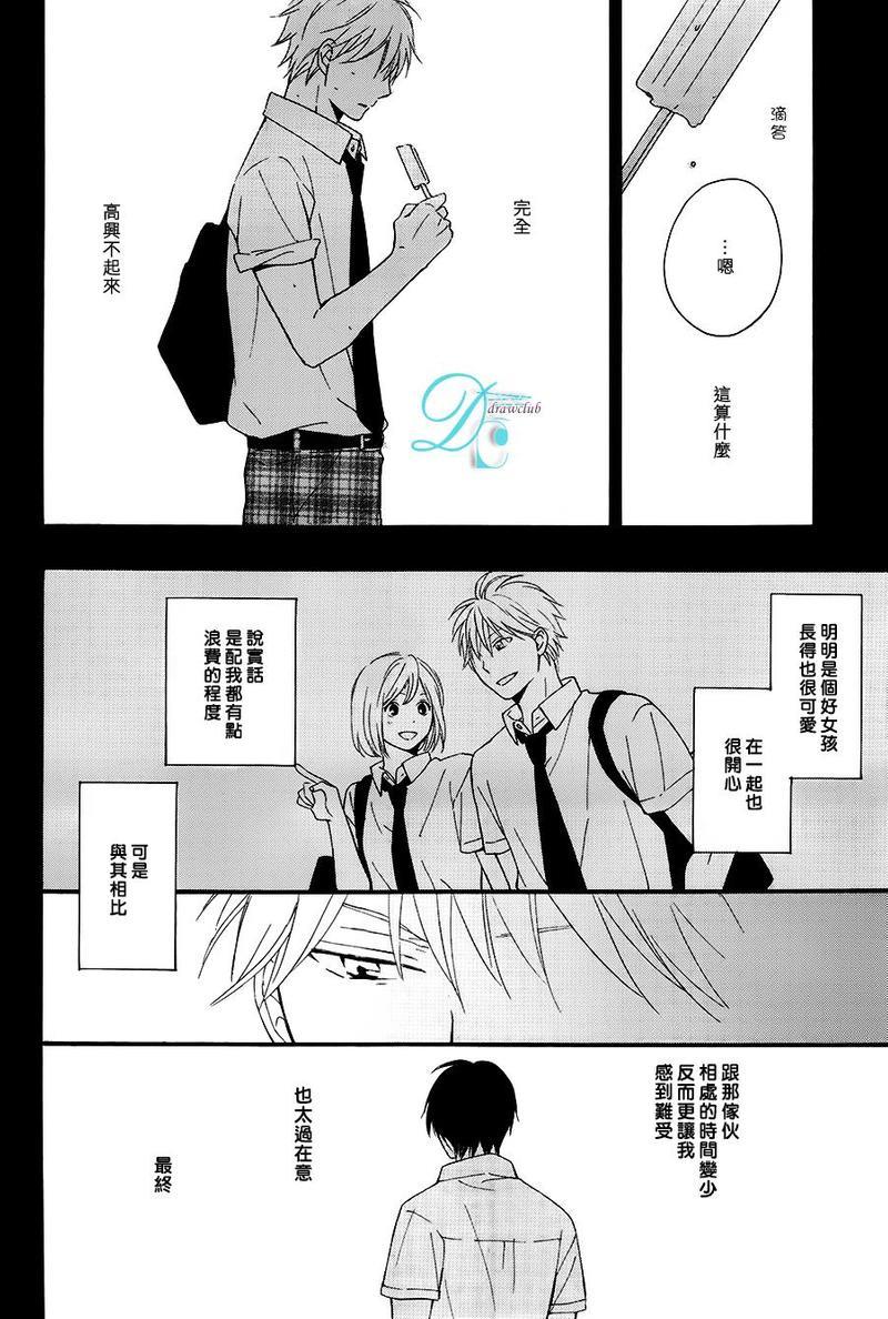 湛蓝色的世界[耽美]韩漫全集-第2话无删减无遮挡章节图片 
