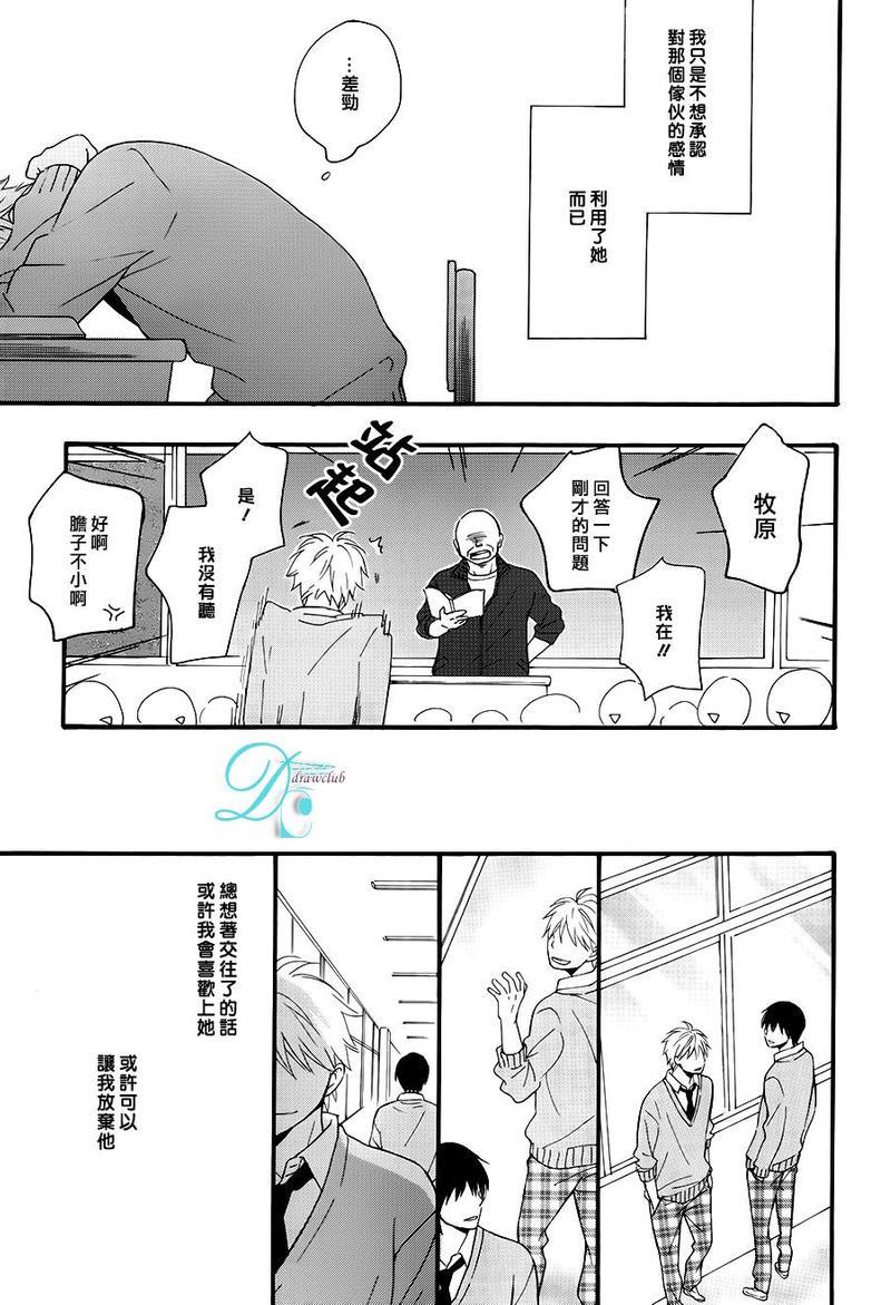 湛蓝色的世界[耽美]韩漫全集-第2话无删减无遮挡章节图片 