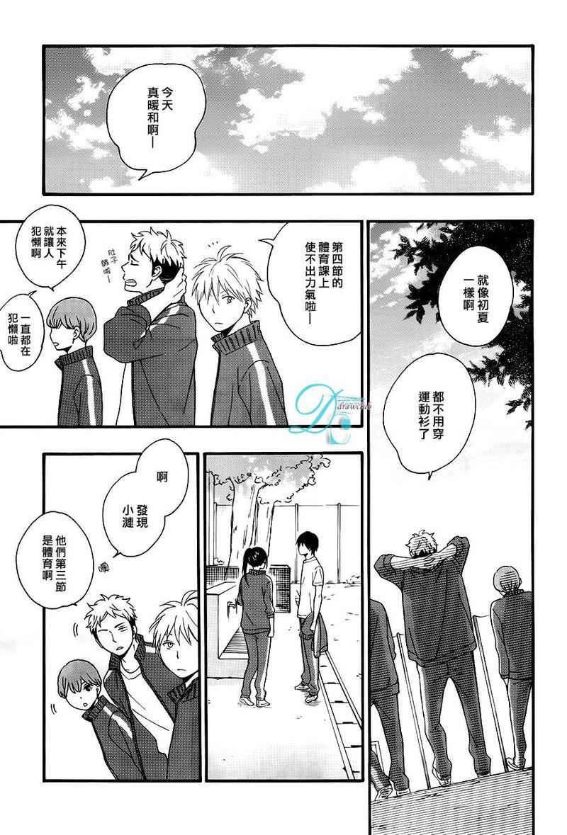 湛蓝色的世界[耽美]韩漫全集-第2话无删减无遮挡章节图片 