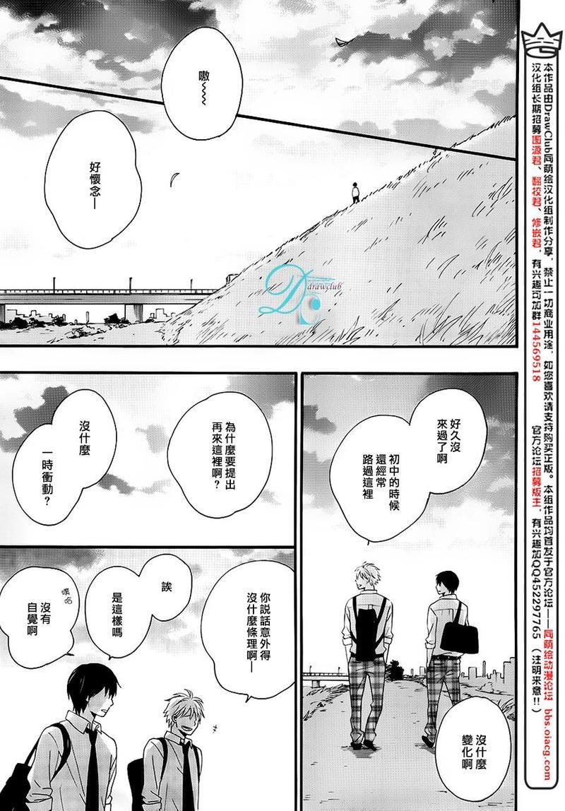 湛蓝色的世界[耽美]韩漫全集-第2话无删减无遮挡章节图片 