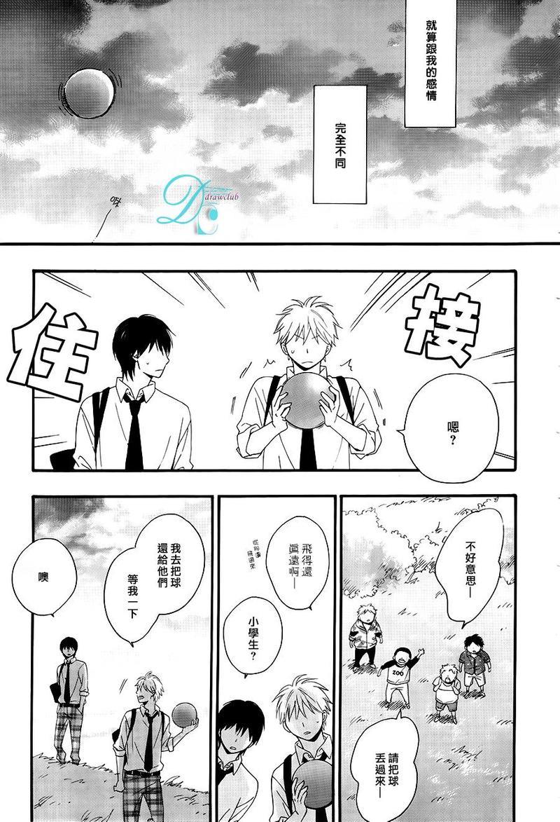 湛蓝色的世界[耽美]韩漫全集-第2话无删减无遮挡章节图片 