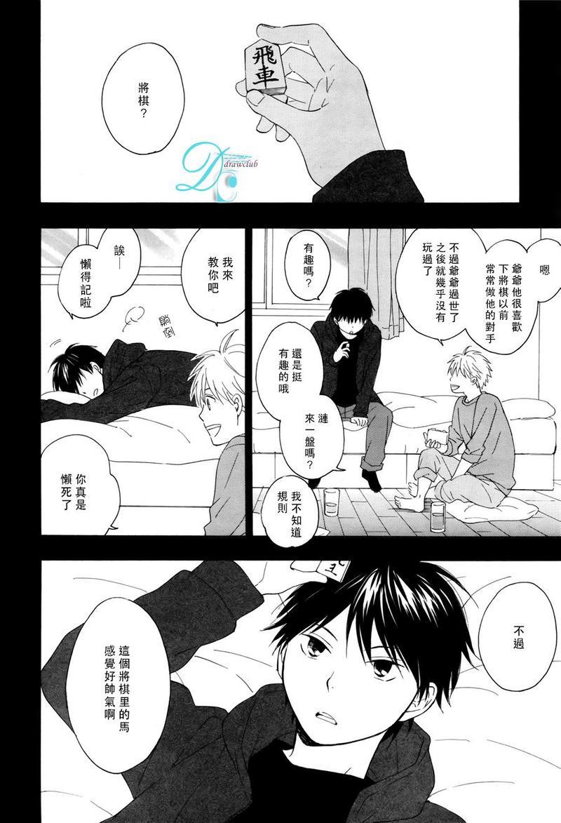 湛蓝色的世界[耽美]韩漫全集-第3话无删减无遮挡章节图片 