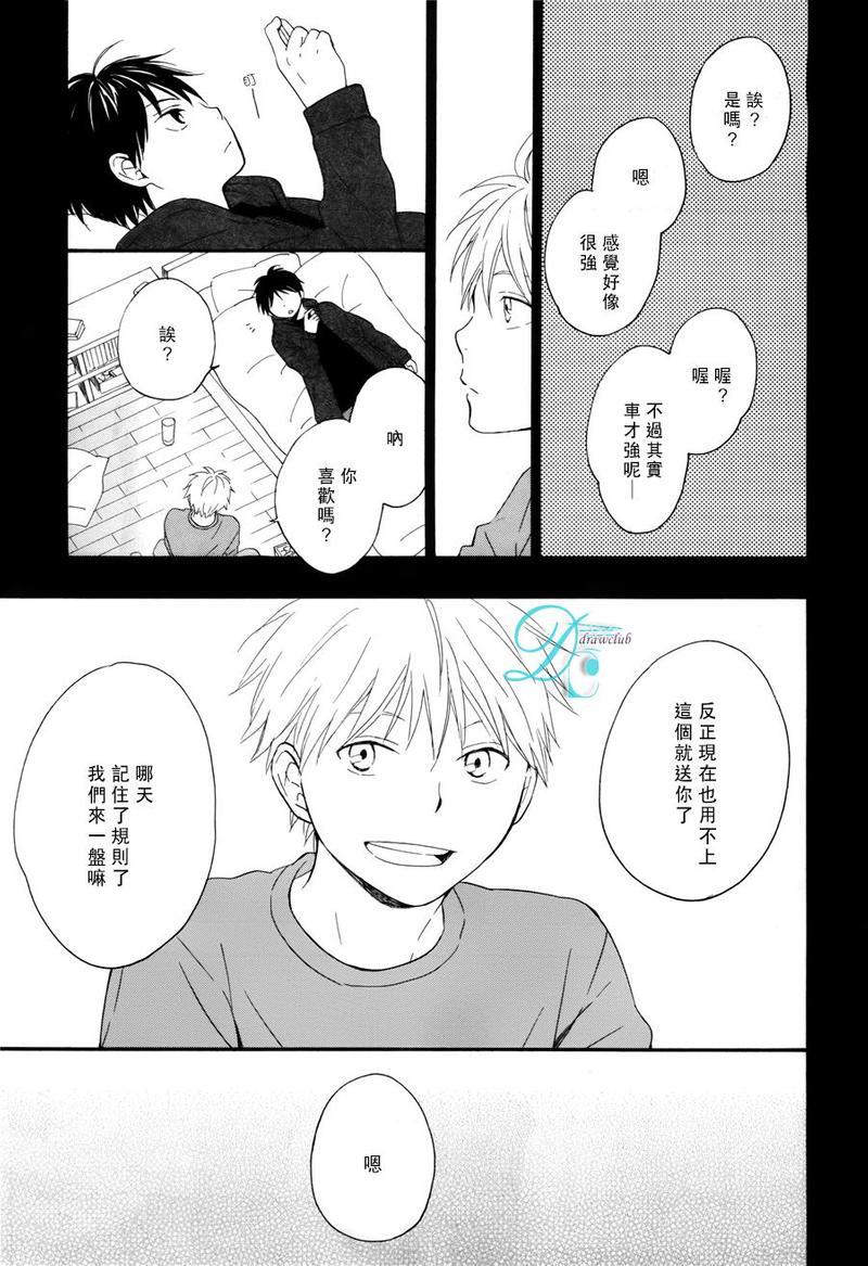 湛蓝色的世界[耽美]韩漫全集-第3话无删减无遮挡章节图片 