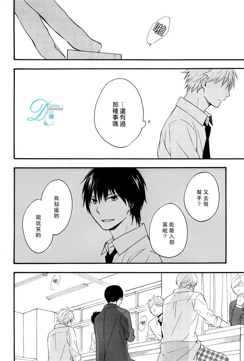 湛蓝色的世界[耽美]韩漫全集-第3话无删减无遮挡章节图片 