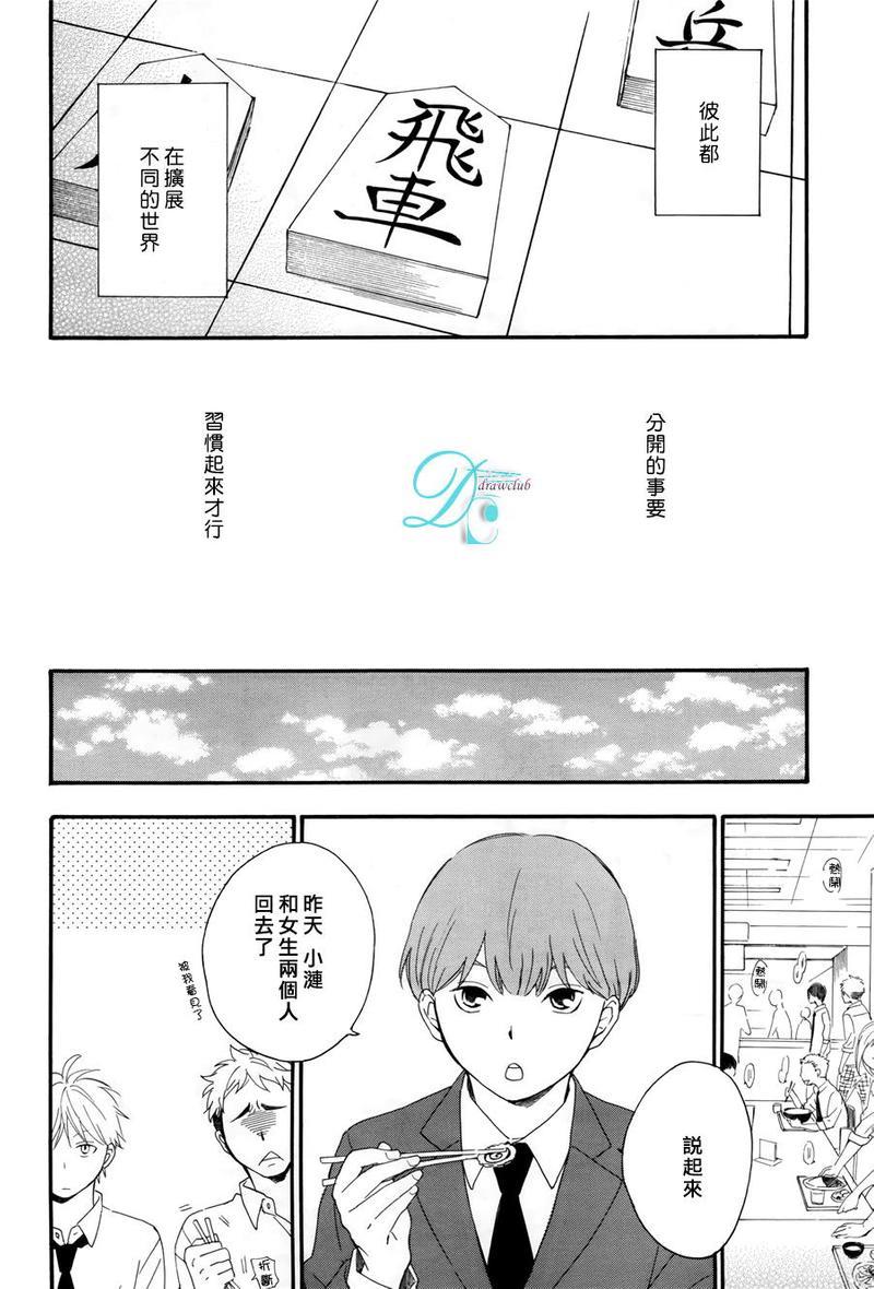 湛蓝色的世界[耽美]韩漫全集-第3话无删减无遮挡章节图片 