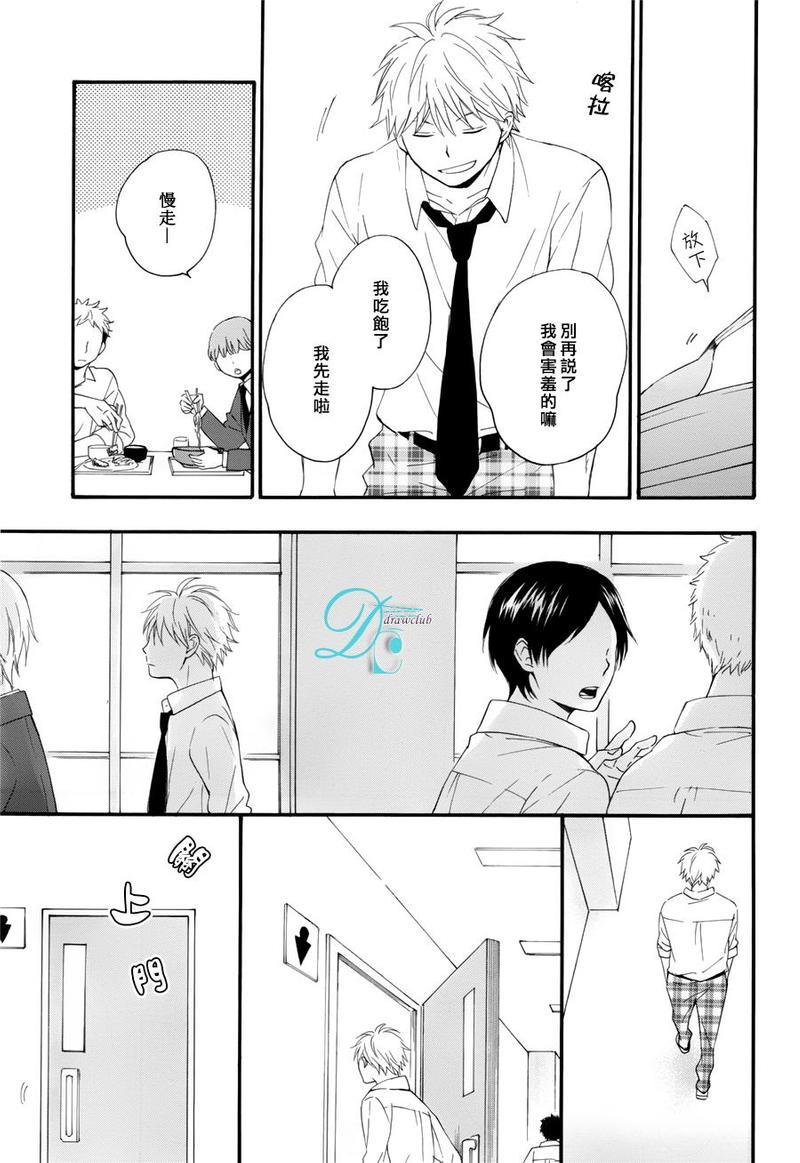 湛蓝色的世界[耽美]韩漫全集-第3话无删减无遮挡章节图片 
