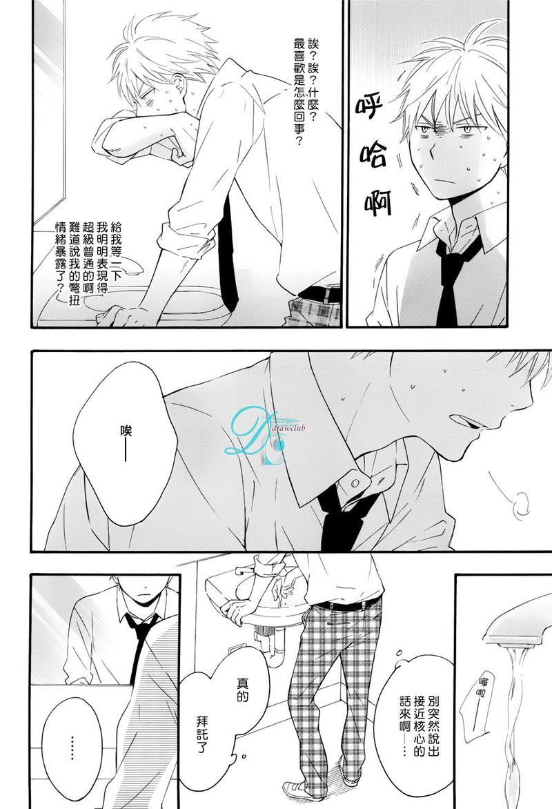湛蓝色的世界[耽美]韩漫全集-第3话无删减无遮挡章节图片 