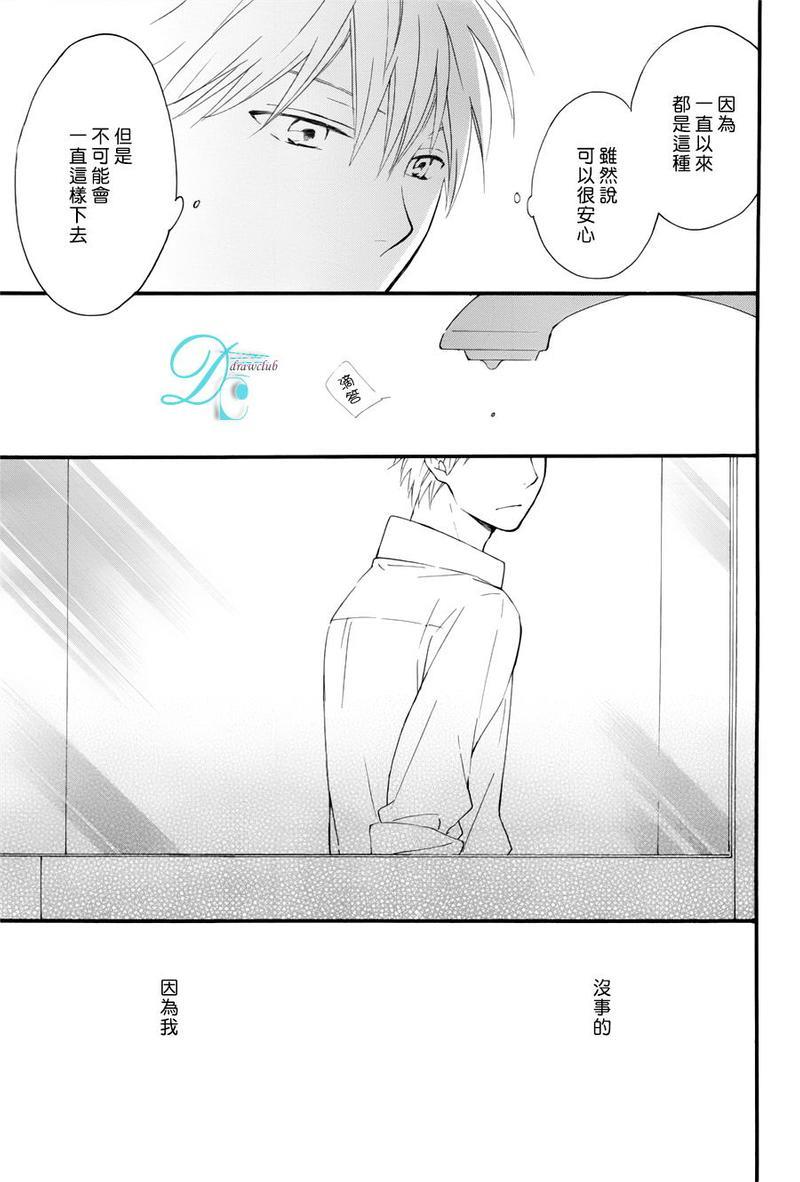 湛蓝色的世界[耽美]韩漫全集-第3话无删减无遮挡章节图片 