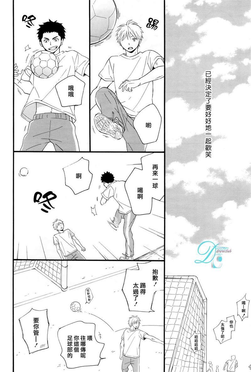 湛蓝色的世界[耽美]韩漫全集-第3话无删减无遮挡章节图片 
