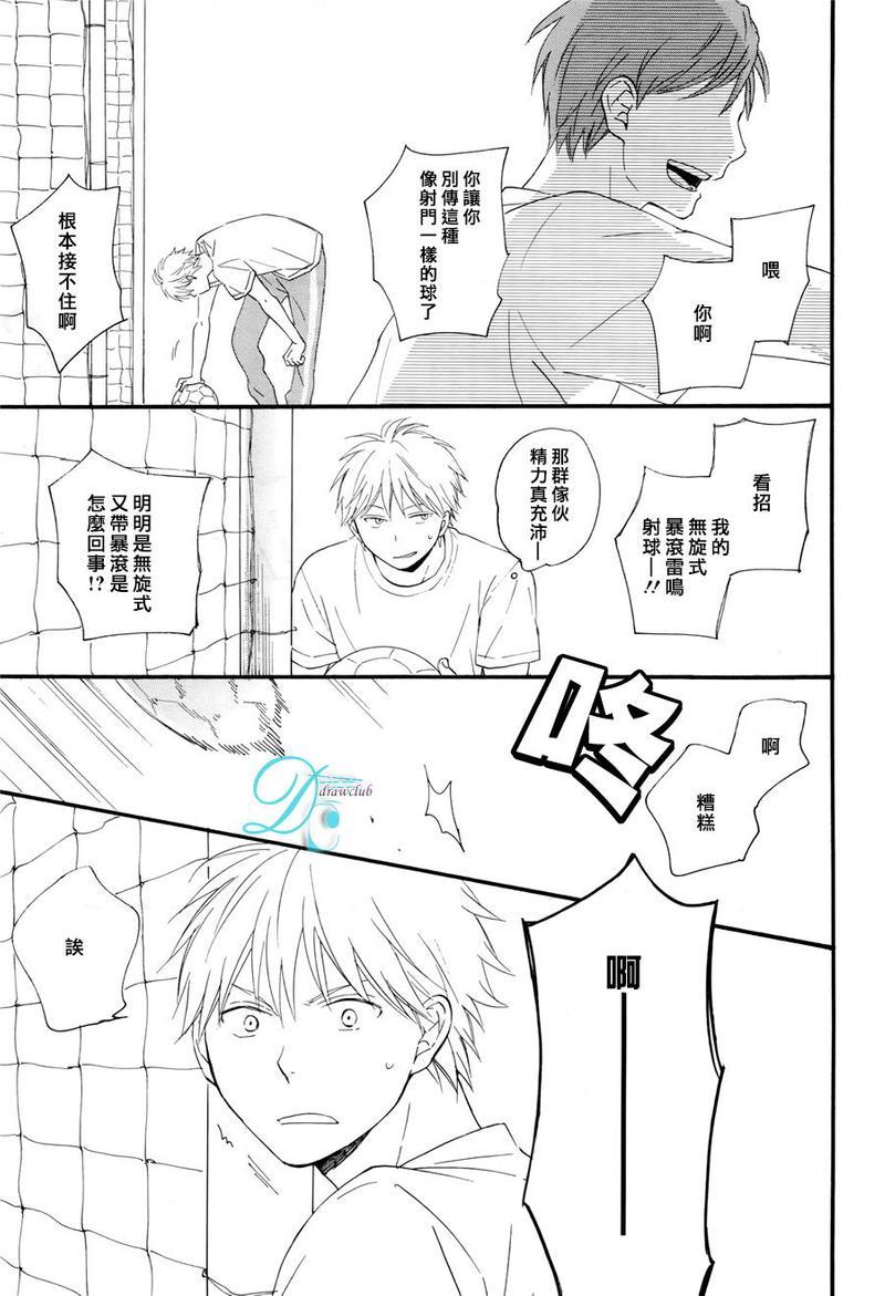 湛蓝色的世界[耽美]韩漫全集-第3话无删减无遮挡章节图片 