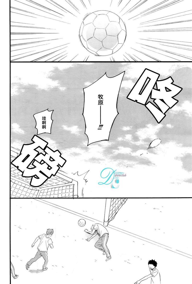 湛蓝色的世界[耽美]韩漫全集-第3话无删减无遮挡章节图片 