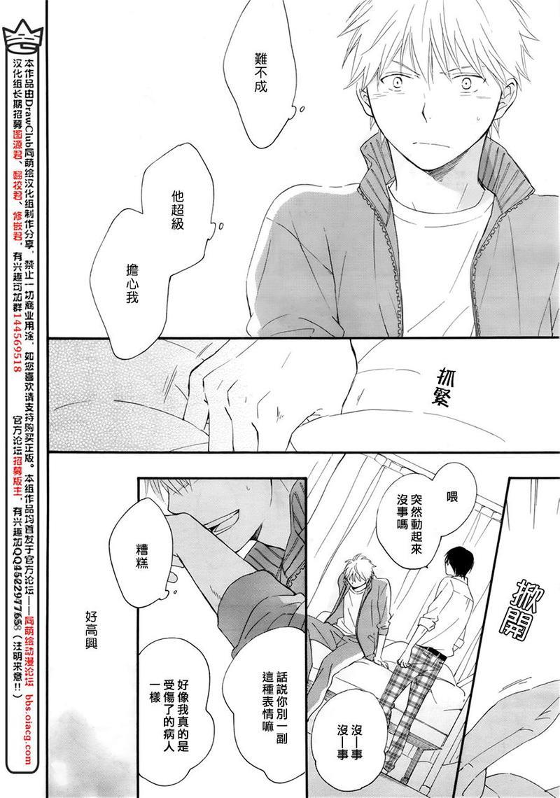 湛蓝色的世界[耽美]韩漫全集-第3话无删减无遮挡章节图片 