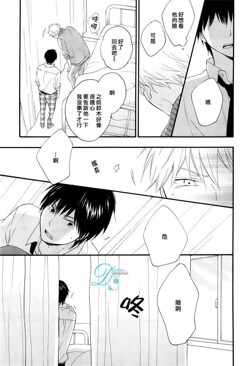 湛蓝色的世界[耽美]韩漫全集-第3话无删减无遮挡章节图片 