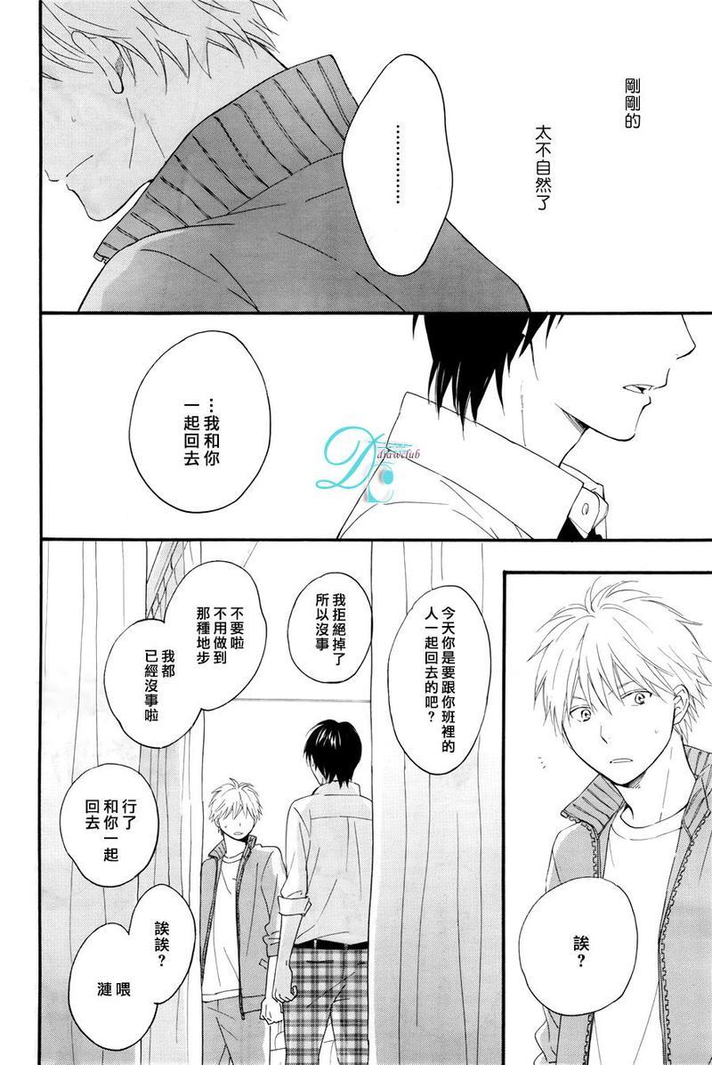 湛蓝色的世界[耽美]韩漫全集-第3话无删减无遮挡章节图片 