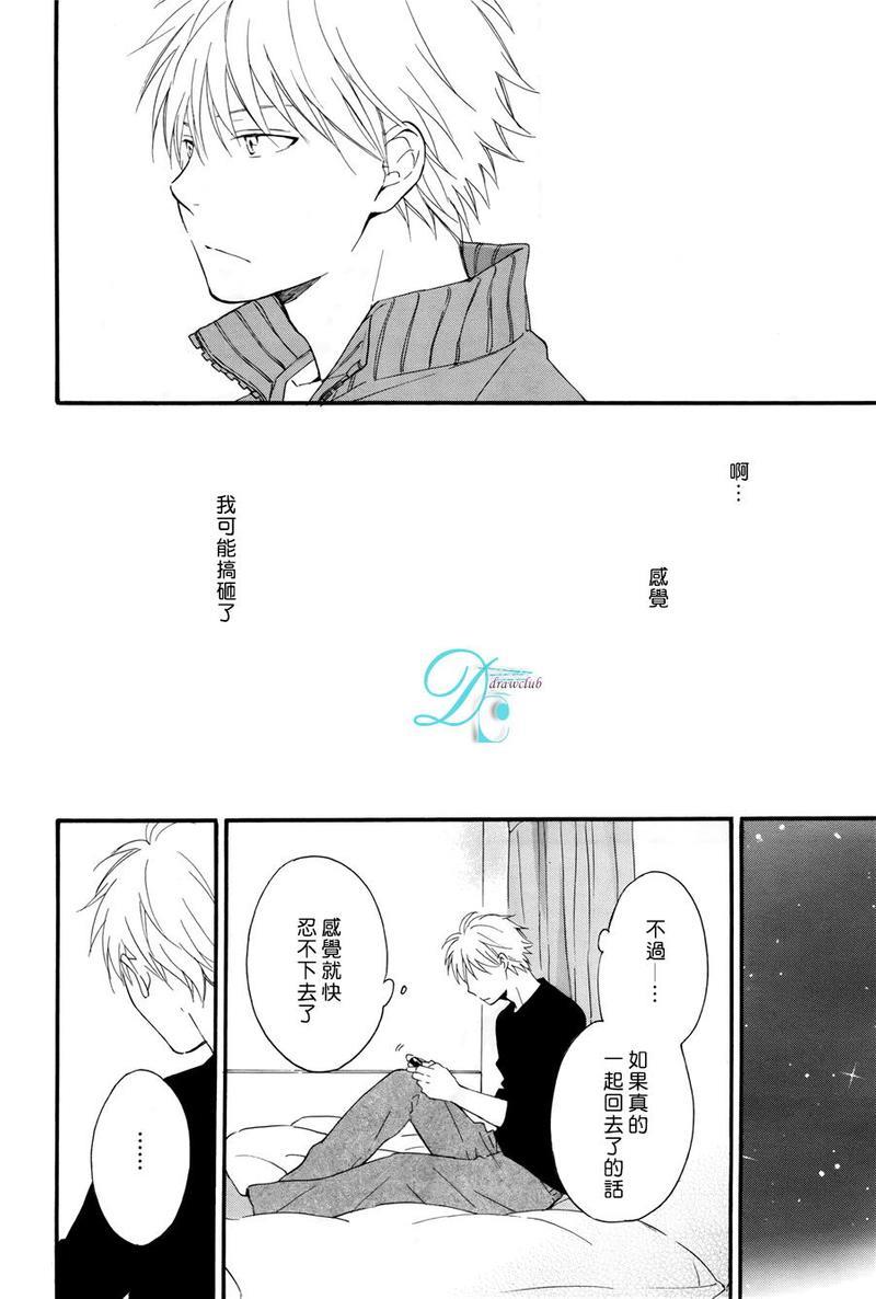 湛蓝色的世界[耽美]韩漫全集-第3话无删减无遮挡章节图片 