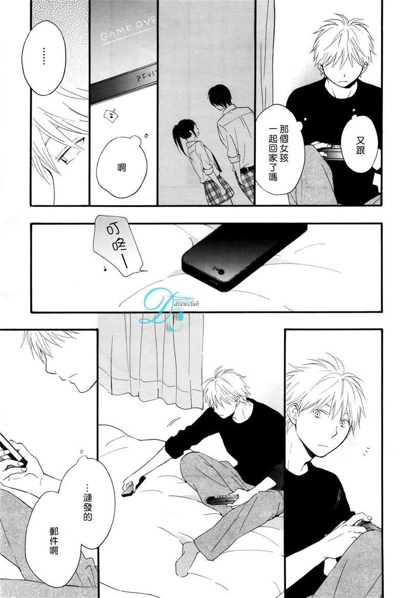 湛蓝色的世界[耽美]韩漫全集-第3话无删减无遮挡章节图片 