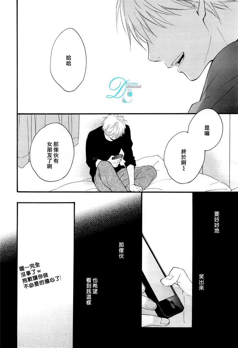 湛蓝色的世界[耽美]韩漫全集-第3话无删减无遮挡章节图片 